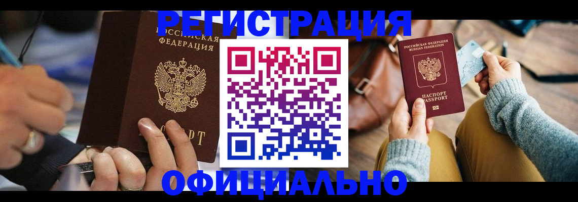 прописка для школы в Усть-Лабинске