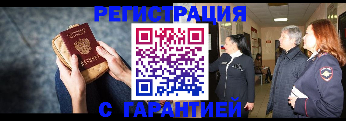 временная регистрация госуслуги в Усть-Лабинске