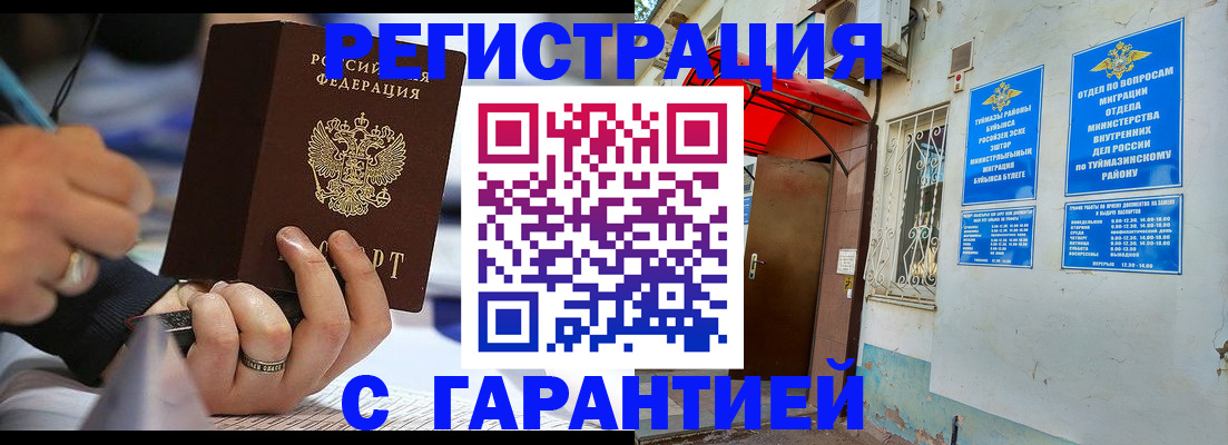где прописаться в Усть-Лабинске