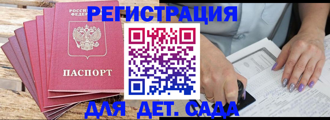 временная регистрация для всех в Усть-Лабинске